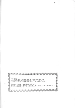Page 4 of Kurorufu