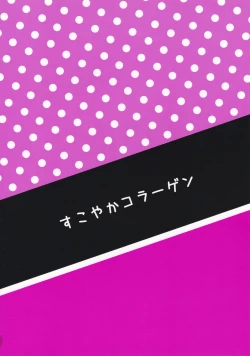 Page 2 of KanColle♂＋Sonota Hon