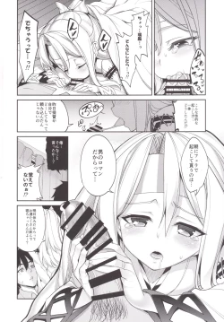 Page 5 of Zuho to no Seikatsu