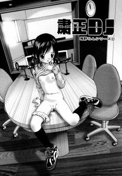 Page 102 of Binyuu Manifest