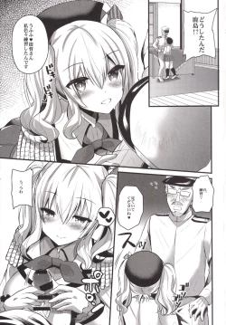 Page 4 of Kashima Practice 2