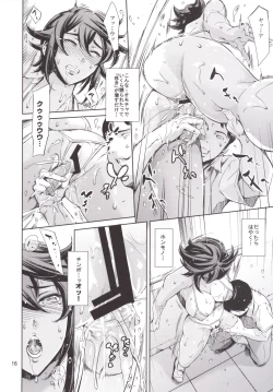 Page 15 of RENGOKU Gakuen Choukyou