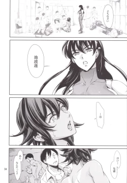 Page 33 of RENGOKU Gakuen Choukyou