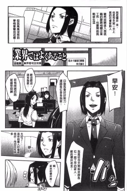 Page 114 of Watashi no Himitsu no Seiheki