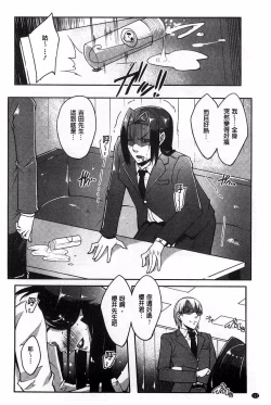 Page 117 of Watashi no Himitsu no Seiheki