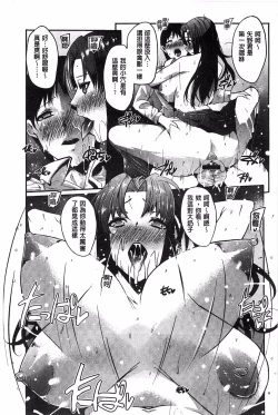 Page 146 of Watashi no Himitsu no Seiheki