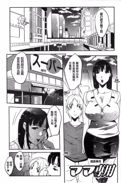 Page 150 of Watashi no Himitsu no Seiheki