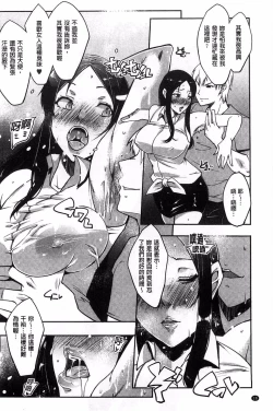 Page 15 of Watashi no Himitsu no Seiheki