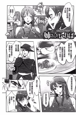 Page 166 of Watashi no Himitsu no Seiheki