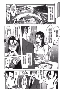 Page 184 of Watashi no Himitsu no Seiheki