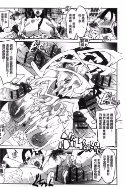 Page 191 of Watashi no Himitsu no Seiheki