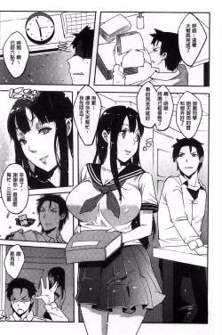 Page 33 of Watashi no Himitsu no Seiheki