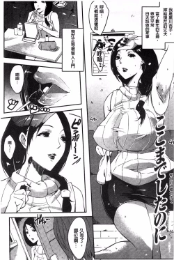 Page 50 of Watashi no Himitsu no Seiheki