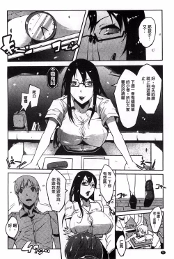 Page 83 of Watashi no Himitsu no Seiheki