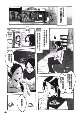 Page 98 of Watashi no Himitsu no Seiheki