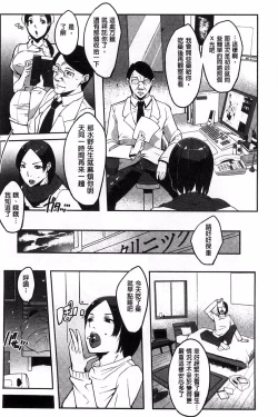 Page 99 of Watashi no Himitsu no Seiheki