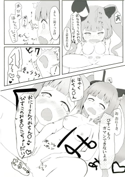 Page 14 of Beat-GirlFriend