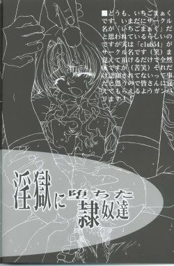 Page 2 of Onna Kyoushi Chijoku no Houkago II