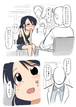 Page 7 of Ecchi na Ka ni Gochuui o!