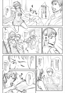 Page 4 of 荒木比奈