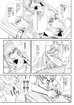 Page 5 of 荒木比奈