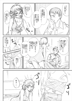 Page 6 of 荒木比奈