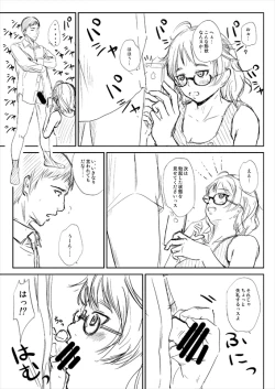 Page 7 of 荒木比奈