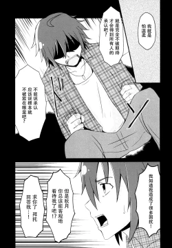 Page 11 of Doro ni Saku Gekkakou