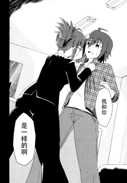 Page 14 of Doro ni Saku Gekkakou