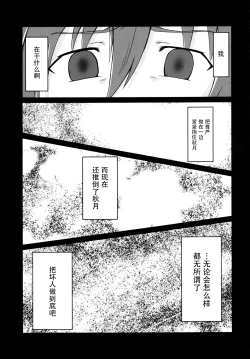 Page 19 of Doro ni Saku Gekkakou
