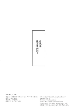 Page 30 of Doro ni Saku Gekkakou