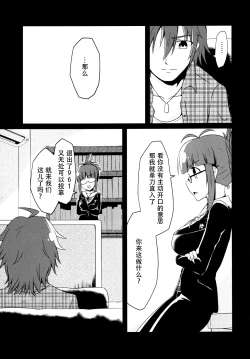 Page 9 of Doro ni Saku Gekkakou
