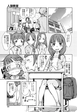 Page 102 of Jinrou Kyoushitsu