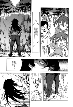 Page 126 of Jinrou Kyoushitsu