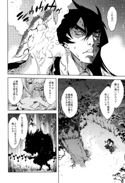 Page 127 of Jinrou Kyoushitsu