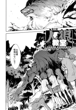 Page 133 of Jinrou Kyoushitsu