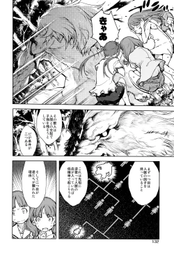 Page 135 of Jinrou Kyoushitsu