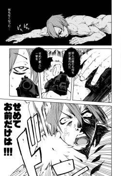 Page 160 of Jinrou Kyoushitsu