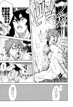 Page 164 of Jinrou Kyoushitsu