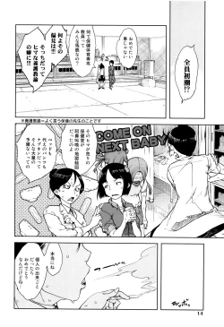 Page 17 of Jinrou Kyoushitsu
