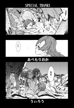 Page 182 of Jinrou Kyoushitsu