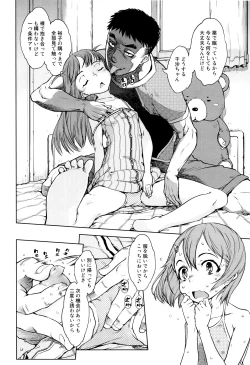 Page 187 of Jinrou Kyoushitsu