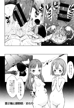 Page 199 of Jinrou Kyoushitsu