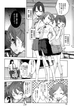 Page 21 of Jinrou Kyoushitsu