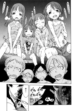 Page 46 of Jinrou Kyoushitsu