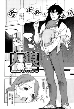Page 47 of Jinrou Kyoushitsu