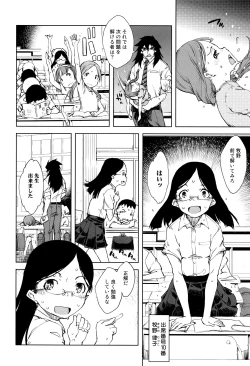 Page 51 of Jinrou Kyoushitsu