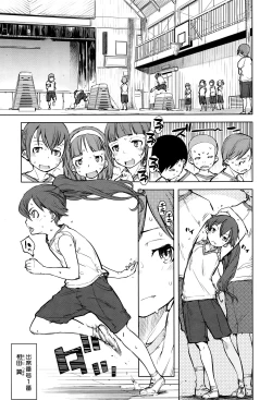 Page 68 of Jinrou Kyoushitsu