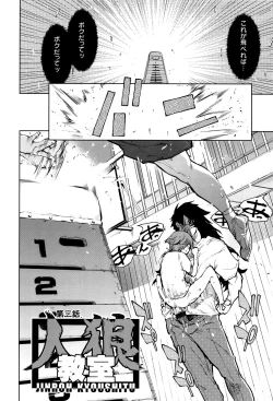 Page 69 of Jinrou Kyoushitsu