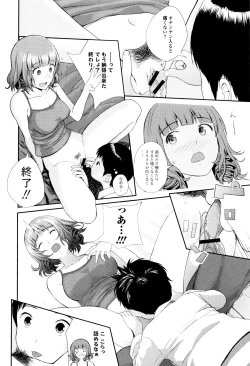 Page 103 of Onee-chan no Naka